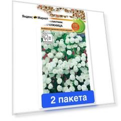 Цветы Тысячелистник Жемчужница 2 пакета