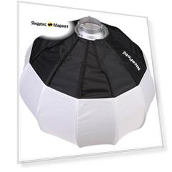 Софтбокс NiceFoto globe softbox Ø50cm 612104