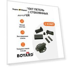Комплект петель BOYARD для 2-х стеклянных дверей 5-6 мм без сверления вкладные с магнитным держателем, цвет черный