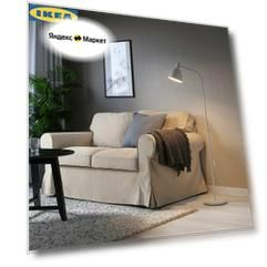 Лампа напольная светильник IKEA LERSTA (ИКЕА ЛЕРСТА)