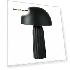 Лампа настольная Bergenson Bjorn Texture Sleek, 24х37 см, черная