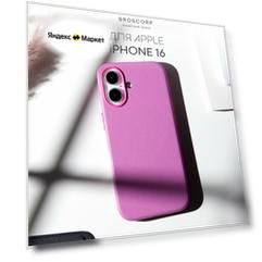 Кожаный чехол BROSCORP на Apple iPhone 16 (Айфон 16), натуральная кожа, розовый