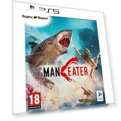 Maneater (русская версия) (PS5) Новый