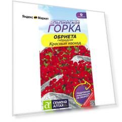 Семена Обриета Красный каскад (0,03 г), Семена Алтая, многолетник