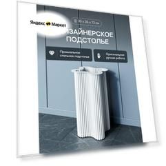 GEN GROUP Подстолье металлическое для стола TRUBIS Clever, белое, 73*35*35см