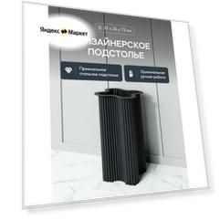 GEN GROUP Подстолье металлическое для стола TRUBIS Clever, черное, 73*35*35см