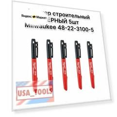 Маркер строительный черный 5шт Milwaukee 48-22-3100-5