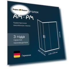 Душевой уголок AM.PM Gem 120x90 см, раздвижное открывание, профиль хром матовый, стекло прозрачное, без поддона
