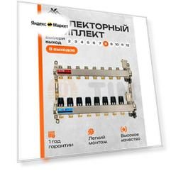 Коллектор без расходомеров, из нержавеющей стали для радиаторного отопления, на 8 контуров, TIM KBS-5008