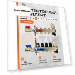 Коллектор без расходомеров, из нержавеющей стали, с кранами, термометрами для радиаторного отопления, на 4 контура, TIM KBS-5004