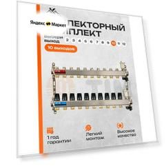 Коллектор без расходомеров, из нержавеющей стали для радиаторного отопления, на 10 контуров, TIM KBS-5010