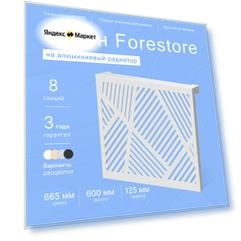 Навесной экран Forestore для алюминиевых батарей 8 секции (665мм)