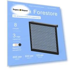 Навесной экран Forestore для алюминиевых батарей 8 секции (665мм)