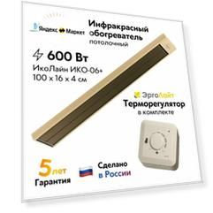 Потолочный инфракрасный обогреватель "ИкоЛайн" ИКО-06+ бежевый, для дома, дачи и теплиц (600 Вт, до 12 кв. м.) в комплекте с терморегулятором ЭргоЛайт ТР-70 В
