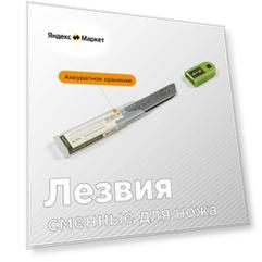 Лезвия для канцелярского ножа Дело техники 261924, 18мм, 10шт