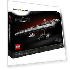 Конструктор LEGO Star Wars 75356 Звездный супер-разрушитель Палач (Executor super star destroyer)