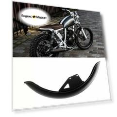 Крыло переднее для мотоцикла Cafe Racer