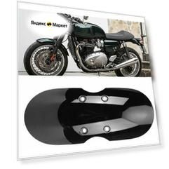 Крыло переднее для мотоцикла Cafe Racer