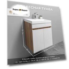 Тумба с раковиной в ванную Tenno 50, умывальник в комплекте, белый дуб крафт золотой с дверцами и фрезерованным фасадом