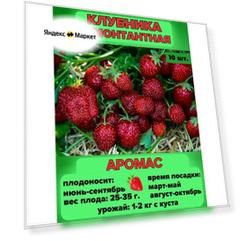 Клубника ремонтантная, саженцы 10 шт.