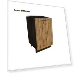 Кухонный модуль напольная тумба Сурская мебель Хелмер 50x81.6x47.8 см с 1-ой дверью. 1 шт.