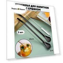 Бомбильи SaRo house черный