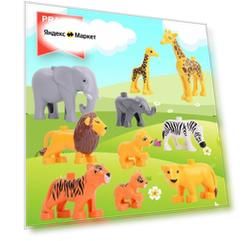 Набор фигурок Gorock пластиковых для DUPLO 1078, Сафари 10шт