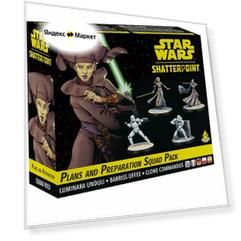 Миниатюры для настольной игры Star Wars: Shatterpoint - Plans and Preparation Squad Pack, на английском