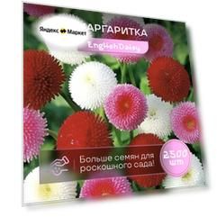 Маргаритка английская Pomponette яркий микс семена отборные 2500 штук