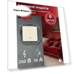Переключатель одноклавишный с подсветкой (Слоновая кость) 10AX, 250В, Legrand INSPIRIA (комплект 6шт)