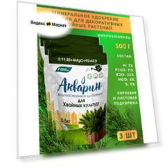 Удобрение Акварин водорастворимый "Для хвойных культур", 0,5 кг, 3 шт.