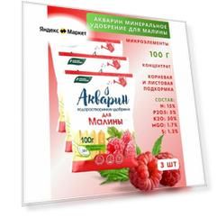 Удобрение Акварин водорастворимый "Для малины", 100 г, 3 шт.