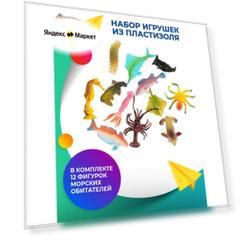 Набор фигурок для детей Море Играем вместе / Развивающие игрушки