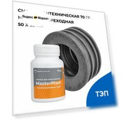 Набор для монтажа пластиковых и канализационных труб, Манжета для канализации 50х32 мм черная + Смазка сантехническая 70гр.