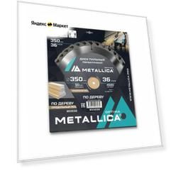 Диск пильный по дереву METALLICA Optima 350x50х3.5х36z