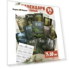 Календарики карманные природа 2025 мини