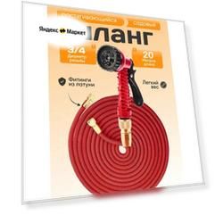 Шланг Magic Garden Hose, растягивающийся, двухслойный, для полива, мойки авто, садового участка