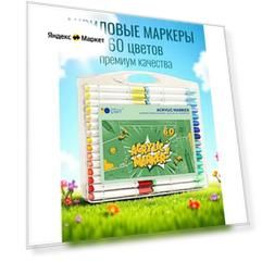 Акриловые маркеры ENMY, 60 цветов, для рисования и скетчинга, трехгранные, быстросохнущие, светостойкие