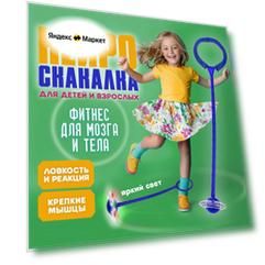 Нейроскакалка 1TOY 60 см с колесом со светом синяя, для мальчиков, для девочек