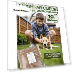 Газонная трава семена 10 кг