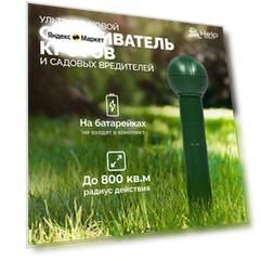 Отпугиватель кротов ультразвуковой на батарейках /защита/от грызунов/средство/в землю/на дачу Ø 7x28 см HELP