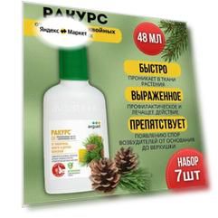 Средство от болезней хвойных растений, лекарство для борьбы с шютте, ржавчиной Ракурс 48 мл, 7 шт