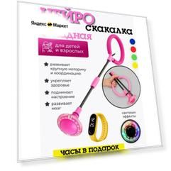 Нейроскакалка складная с LED подсветкой на одну ногу