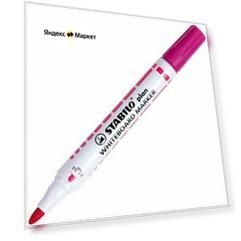 Маркер для доски Stabilo plan Whiteboard овальный наконечник 2,5-3,5 мм, Розовый (Stabilo 641/56)