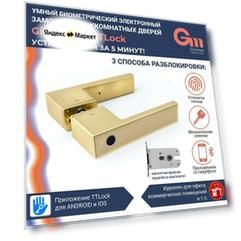 Умная ручка Gimmel F11 TTLock DM60 золото с отпечатком пальца