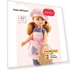Кукла Paola Reina (Паола Рейна) Ирене, флорист, с корзинкой, 32 см
