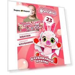 Мягкая игрушка BubblePops Клубничный кролик, 23 см, 2402005/4
