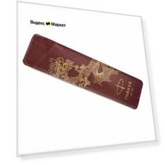 Parker 2023018_LE24 Чехол parker dragon special edition из натуральной кожи, цвет monochrome brown с золотым тиснением