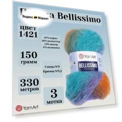 Пряжа для вязания YarnArt Bellissimo, цвет 1421, моток 150г, 330м, 3 мотка