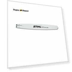 Шина для бензопилы STIHL, 0.325", 1.6 мм, 68 зв, 18"/45 см, оригинал, арт. 30050004717